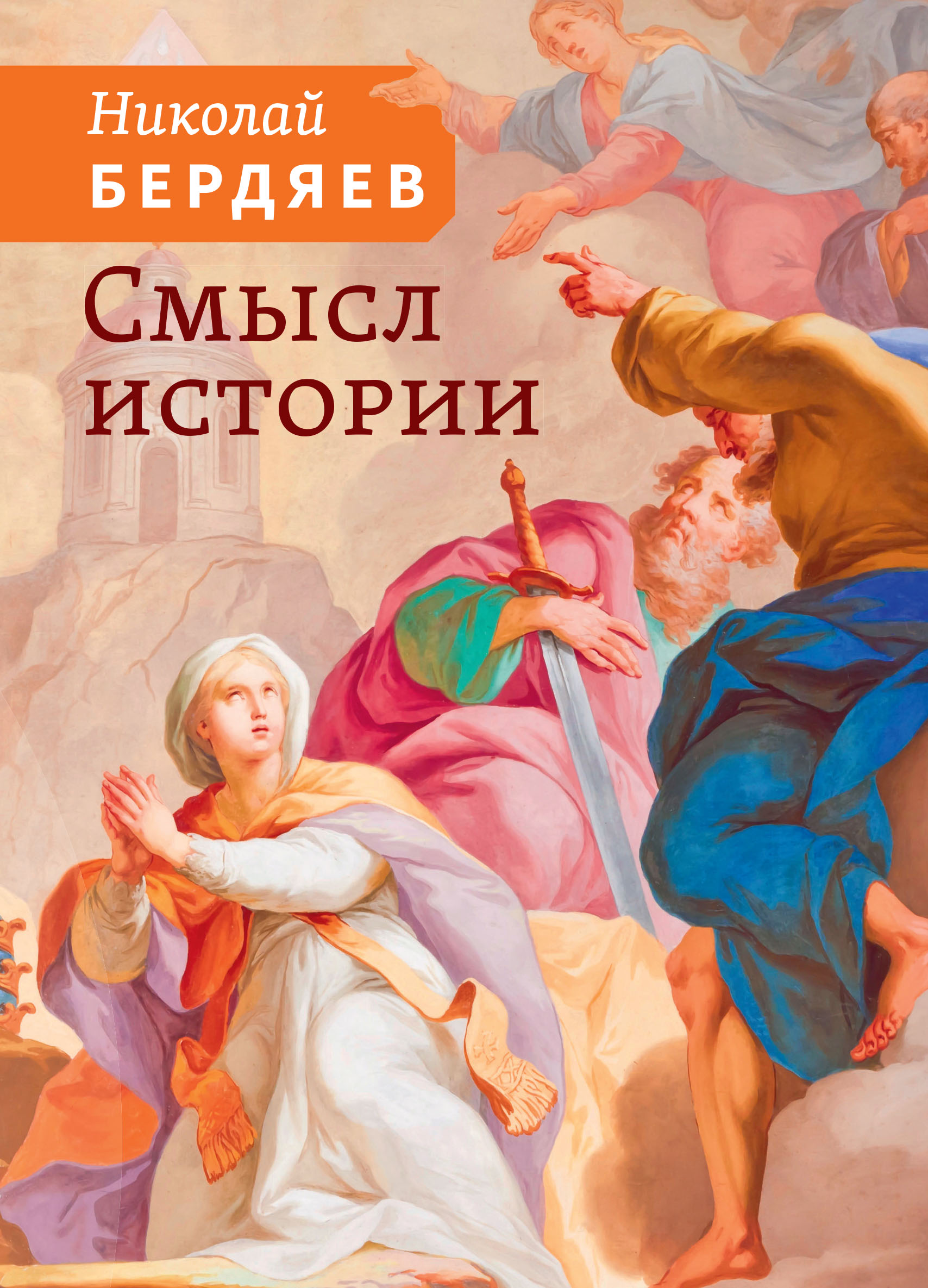 

Смысл истории (4322709)
