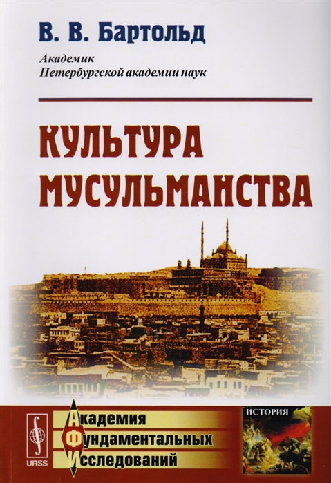 

Культура мусульманства (1678273)
