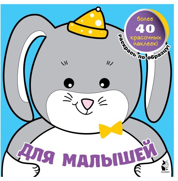 

Для малышей (4217988)