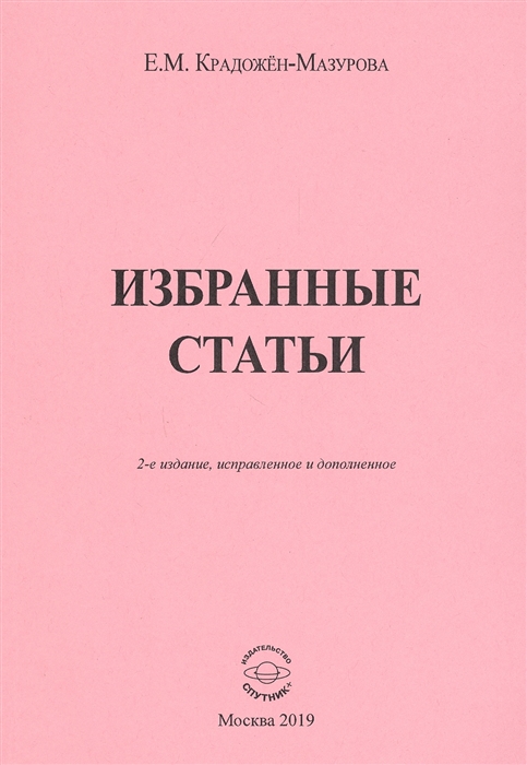 

Избранные статьи (4257292)