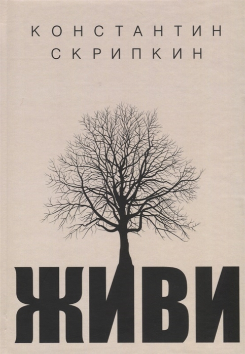 

Живи (1796768)