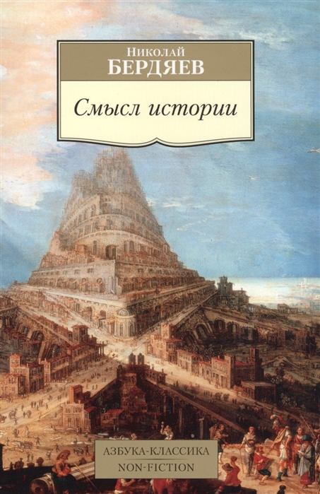 

Смысл истории (1577218)
