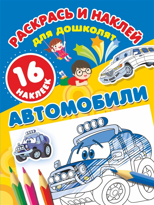 

Автомобили (1732148)