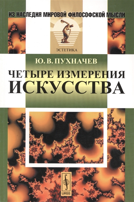 

Четыре измерения искусства. Выпуск 172 (1791063)