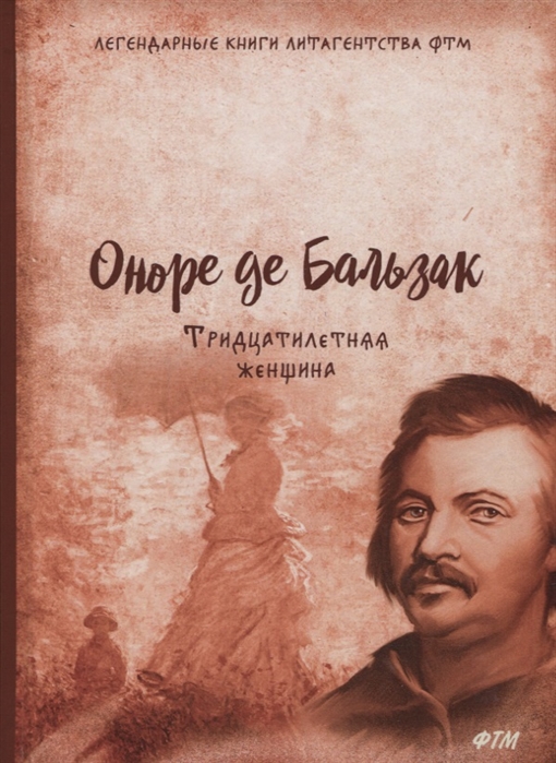 

Тридцатилетняя женщина (1692116)