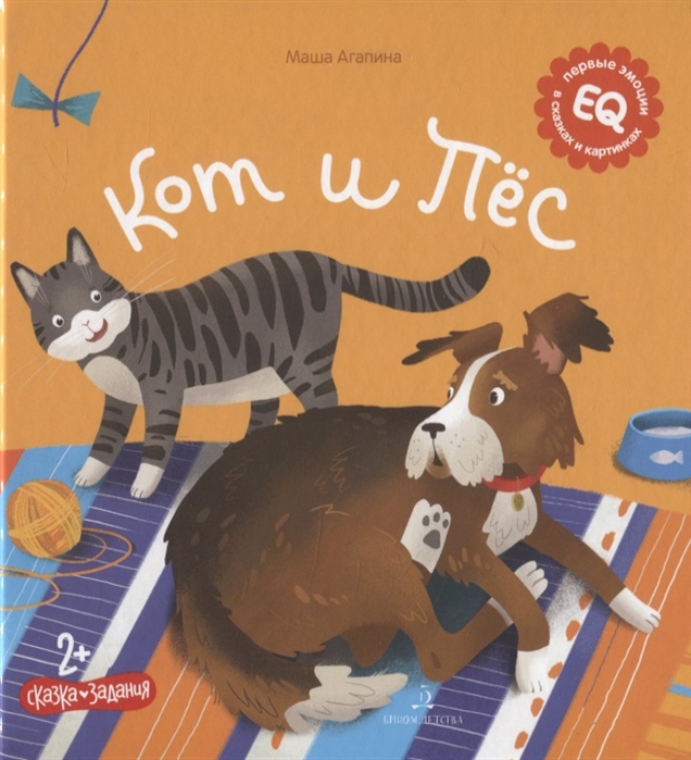 

Кот и пес (4204355)