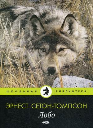 

Лобо (4268388)