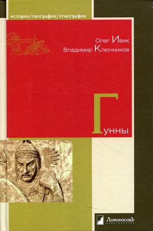 

Гунны (4335171)