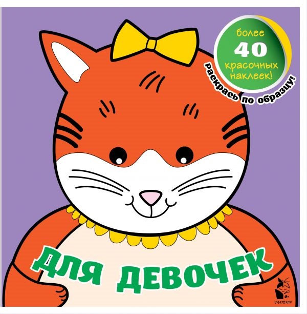 

Для девочек (4217986)