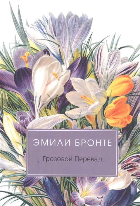 

Грозовой перевал (4219567)