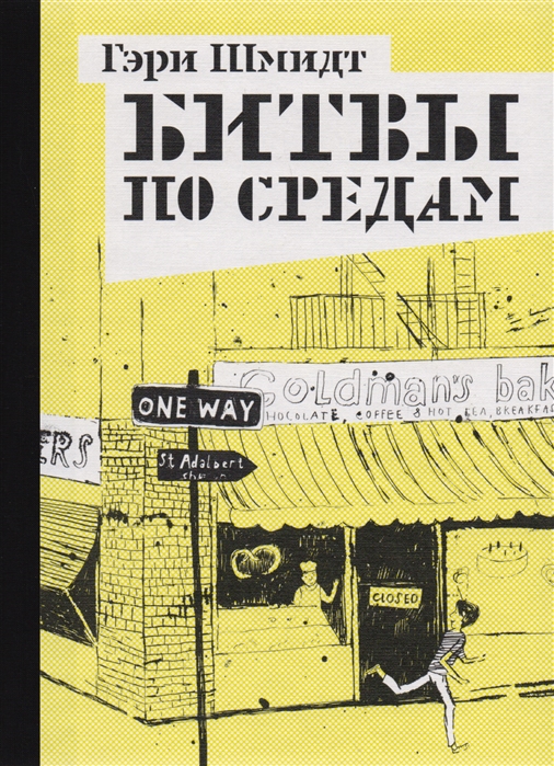 

Битвы по средам (4158504)
