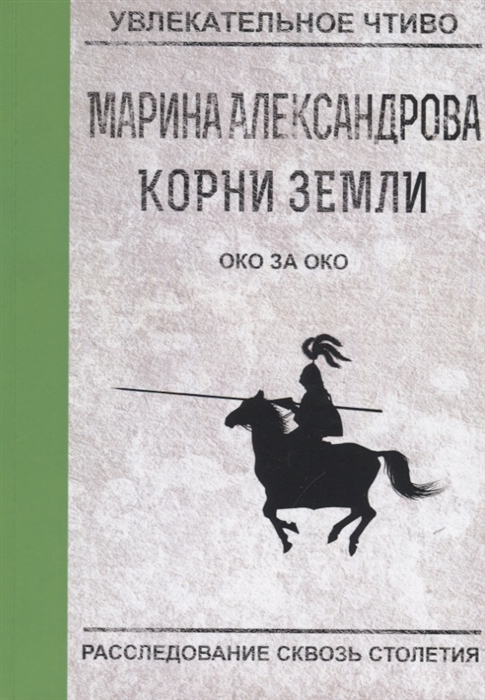 

Око за око (1774981)