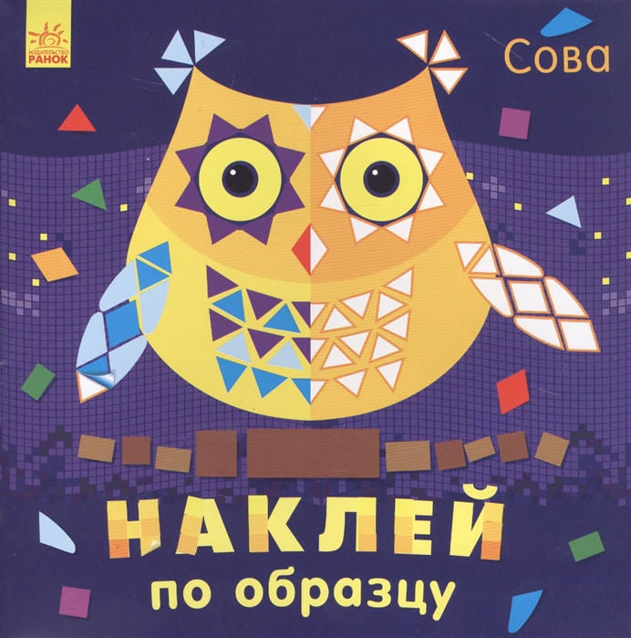 

Сова (1714271)