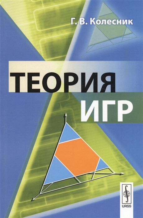 

Теория игр (1557913)