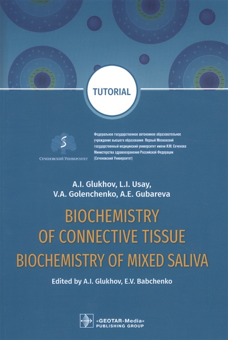 

Biochemistry of connective tissue. Biochemistry of mixed saliva