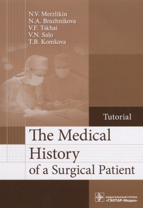 

The Medical History of a Surgical Patient