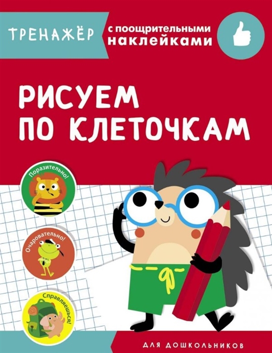 

Рисуем по клеточкам (4172259)