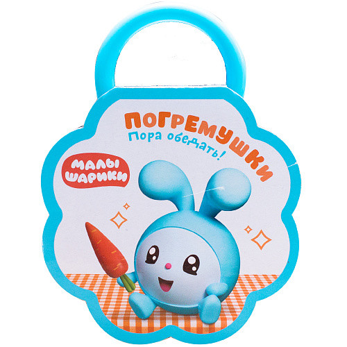 

Малышарики. Погремушки. Пора обедать!