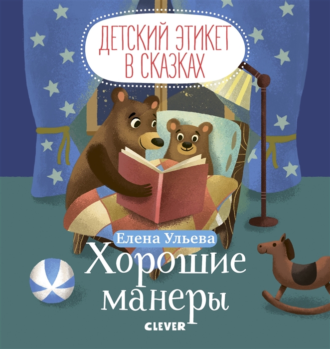 

Хорошие манеры (1794818)