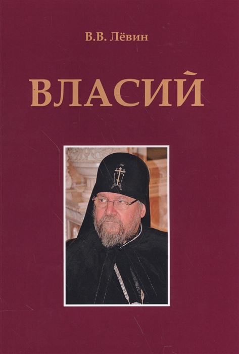 

Власий