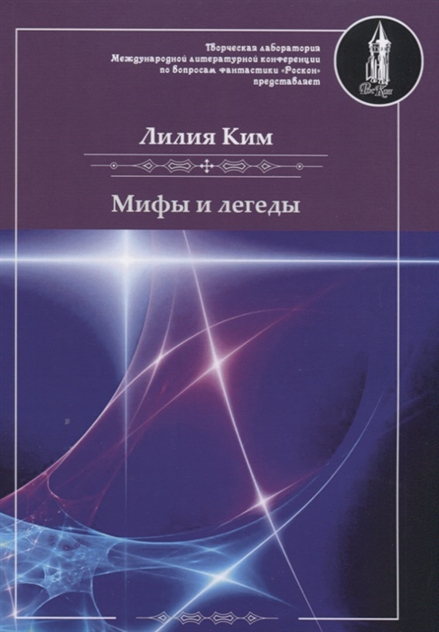 

Мифы и легенды (1776420)