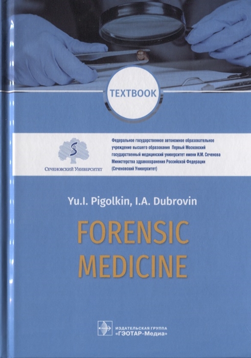 

Forensic medicine