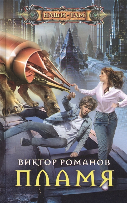 

Пламя (4282920)