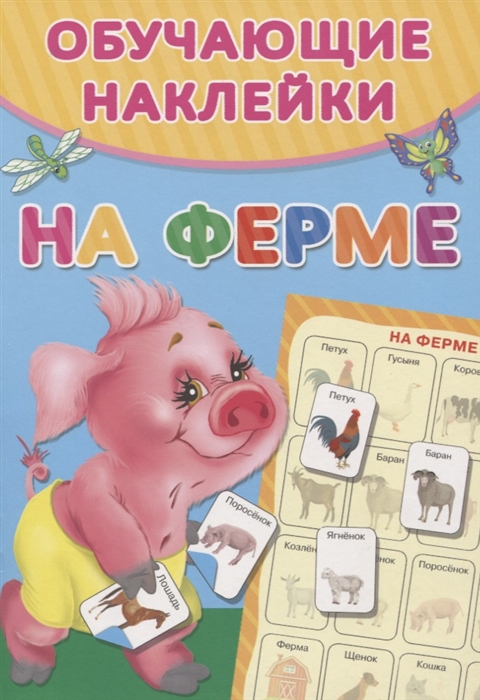 

На ферме (3591488)