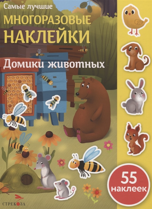 

Домик животных