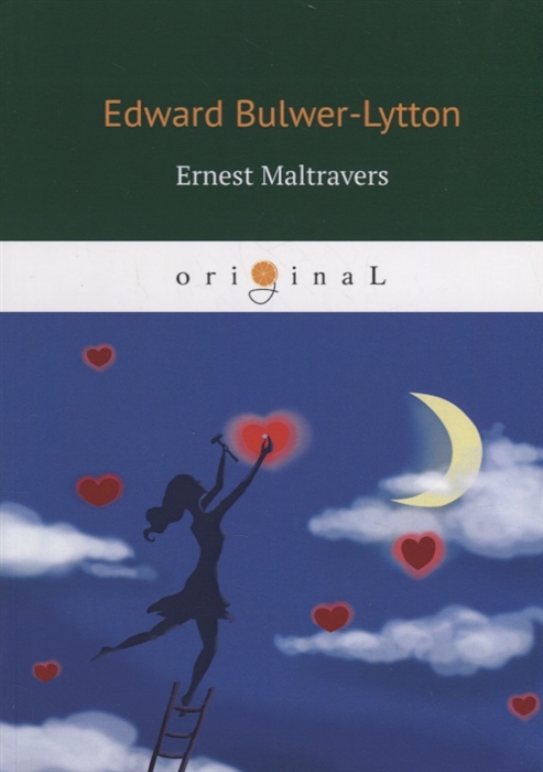 

Ernest Maltravers (1818476)