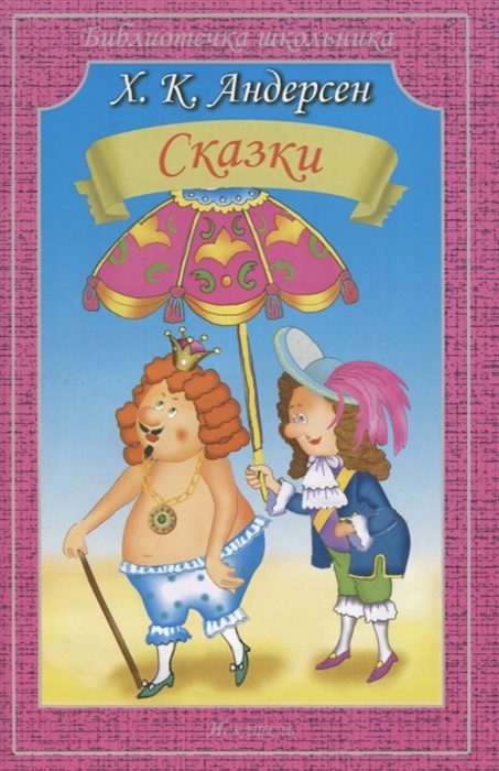 

Сказки (4167586)