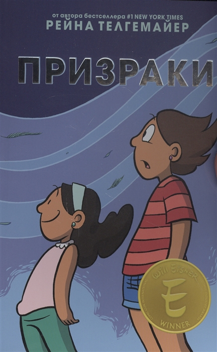 

Призраки (4319979)