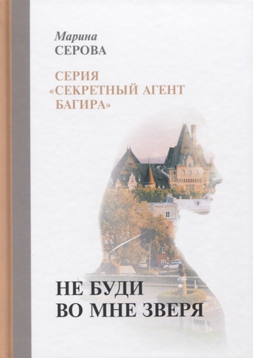 

Не буди во мне зверя (4147769)