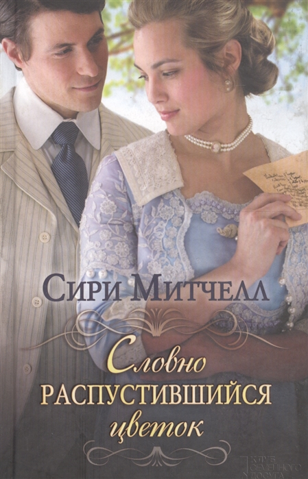 

Словно распустившийся цветок (1322316)