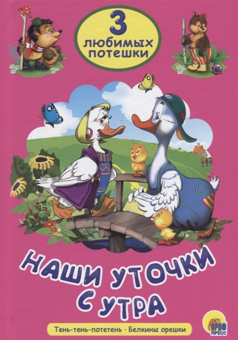 

Наши уточки с утра (1670288)