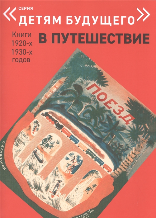 

Поезд (1637072)