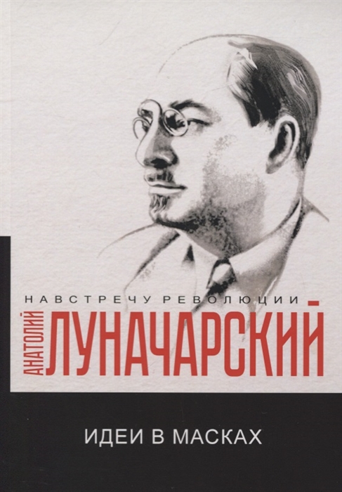 

Идеи в масках (2754633)