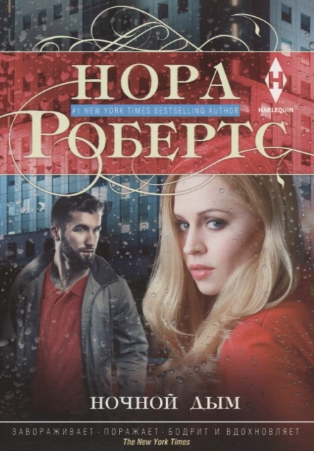 

Ночной дым (4218879)