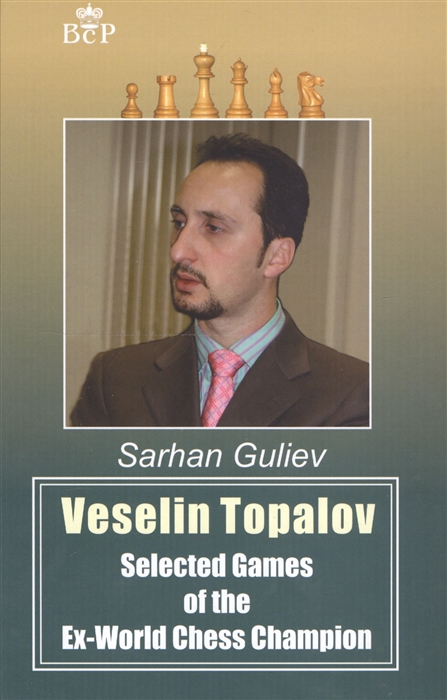 

Veselin Topalov. Selected of the Ex-World Chess Cheampion