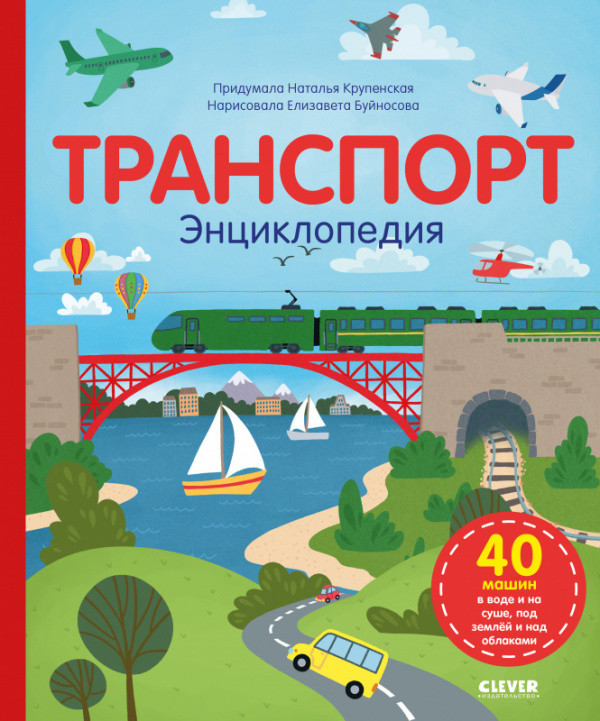 

Транспорт. Энциклопедия (4317395)