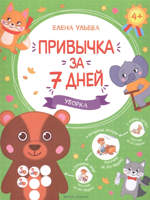 

Уборка