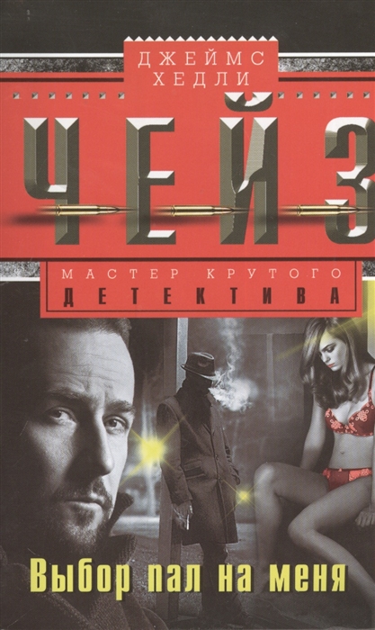 

Выбор пал на меня (1328943)