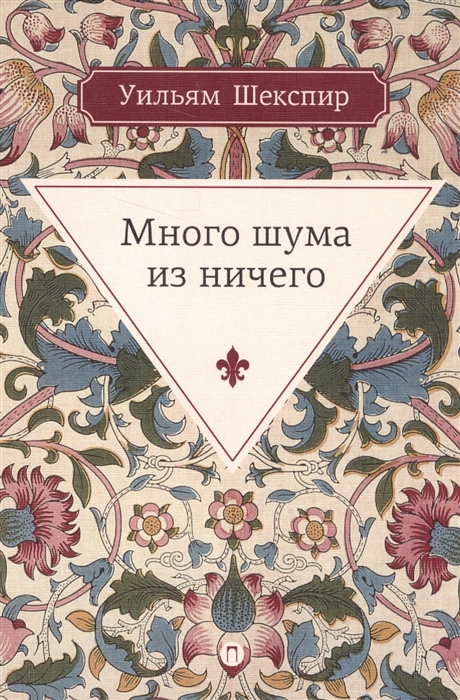 

Много шума из ничего (1628023)