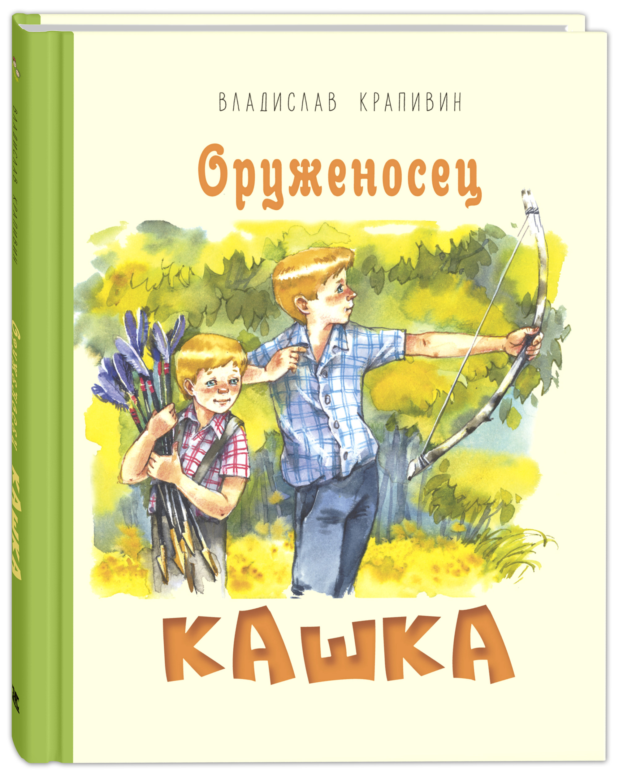 

Оруженосец Кашка (4297797)