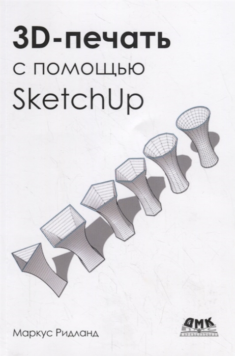 

3D-печать с помощью SketchUp