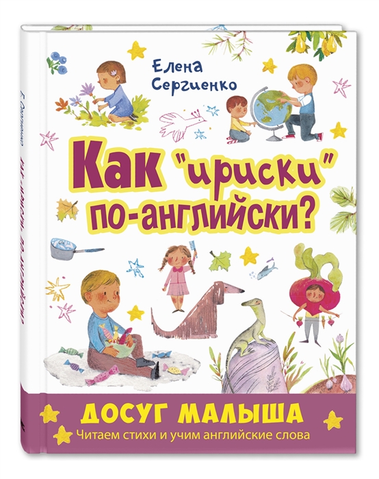 

Какирискипо-английски