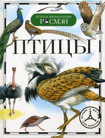 

Птицы (156241)