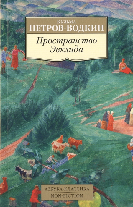 

Пространство Эвклида (2110686)