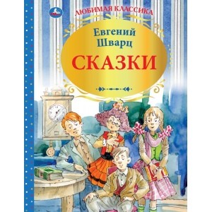 

Сказки (4268445)