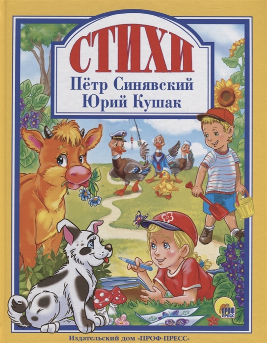 

Стихи (1775401)